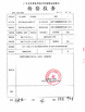 Porcellana Dong Guan Hendar Cloth Co., Ltd Certificazioni
